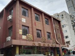 -金阁家常菜(贵阳路店)