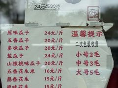 -秋栗香(地安门店)