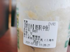 -林小柔绿豆沙牛乳(陆家嘴店)