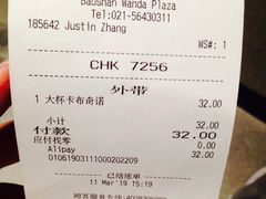 账单-星巴克(宝山万达店)