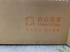 -壹点壹客·生日蛋糕(南山店)