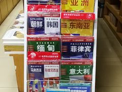 -尔雅书店(太原金广大厦店)