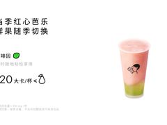 -喜茶(深圳福田星河COCO Park店)