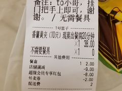 账单-阿湾楼·温州海鲜·江浙菜(京江路店)