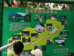 -桂山风景旅游区