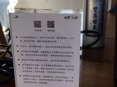-北京山里寒舍度假酒店