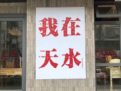 -胖子鱼·油泼甘谷辣子炝活鱼(秦州407店)