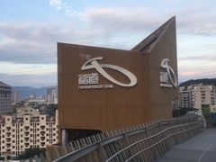 -梅峰山地公园
