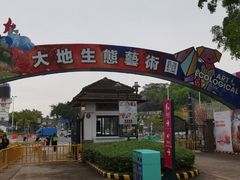 -观澜湖生态运动公社