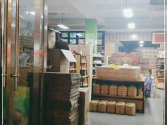 -正源安吉白茶特产享购商场(安吉店)