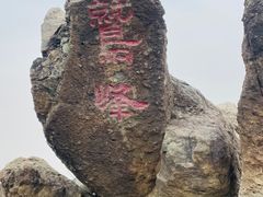 -北京鹫峰国家森林公园