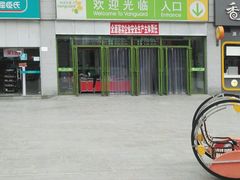 -华润万家(朱雀大街店)