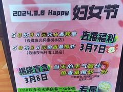 -五丁桥光头香辣蟹(望江橡树林店)