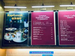 菜单-猫屎咖啡(日月光中心广场店)
