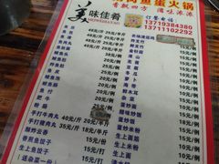 -章记正宗南岗鱼蛋火锅