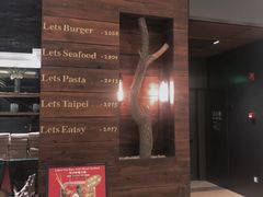 -Let's Taipei 非常烘焙(太古里店)