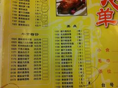 午茶点心单-一品粤珍轩(吴中路店)