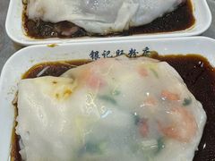 -银记肠粉店(北京路店)