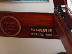 -王老师咖啡烘焙室