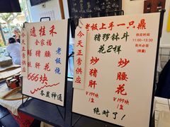 -逸桂禾面馆