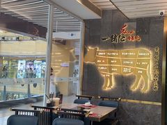 -一绪に寿喜烧(夫子庙水游城店)