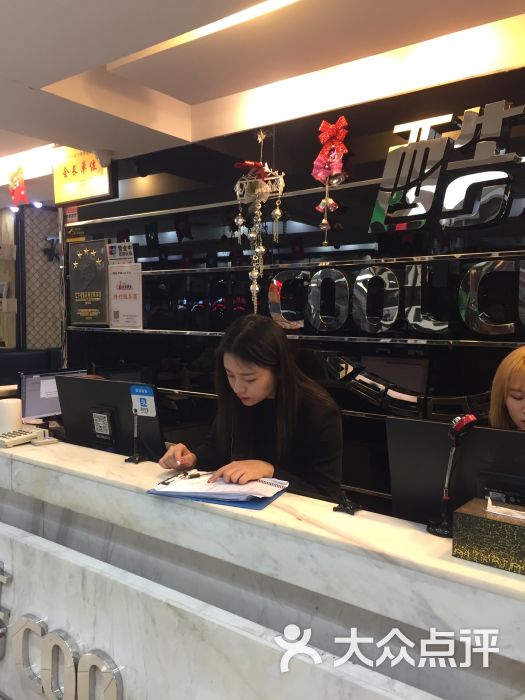 酷发美发沙龙(总统大厦旗舰店)-图片-沈阳丽人-大众点评网