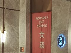 -尚荟汤泉生活馆