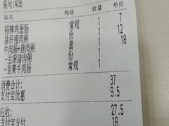-华辉拉肠(广园店)