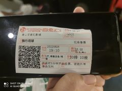 -百老汇影城(远洋城店)
