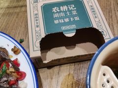 -农耕记·湖南土菜(科技园店)