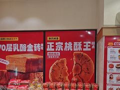 -味多美蛋糕(大红门店)