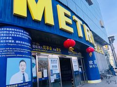 -麦德龙(京顺路商场店)