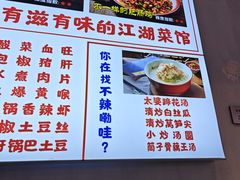 -川正旺江湖菜(三元桥店)