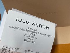 -LV路易威登(王府井半岛酒店)