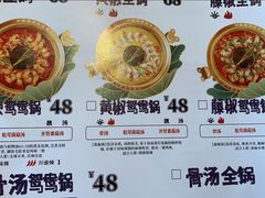 -蛙二爷美蛙火锅基地(温州总店)