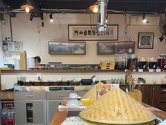 -阿山卓·野生菌火锅·纳西火塘烤肉