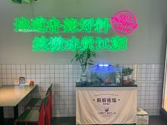 -耍盆友·重庆江湖菜(百子湾店)