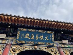 -五台山风景名胜区