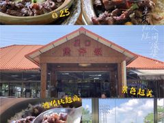 -崖口煲仔饭