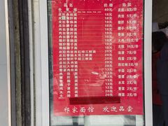-祁家面馆(大香炉店)