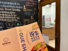 -雀食面包店(钟楼店)