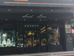 门面-喜社·面包·甜品·蛋糕(燕山店)