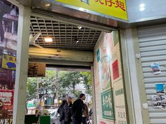-食盈碗仔翅(星玺广场店)