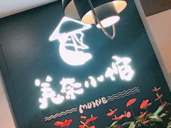 门面-美奈小馆·越南料理(中航城君尚购物中心店)