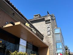-一叶觅山(半边街店)