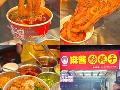 -大学城夜市