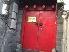 门面-丽江庭院之爱在路上(西单店)