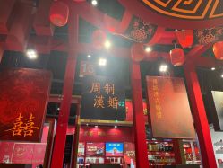 -禧百年中式婚礼馆