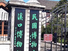 -蒋氏故居