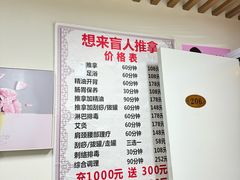 -想来盲人推拿(香溢花城店)